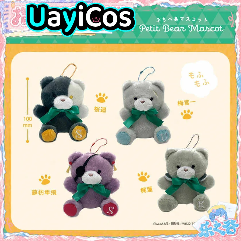 

WIND BREAKER Haruka Sakura Hayato Suo Ren Kaji Little Bear 10 см, плюшевая кукла, брелок, подвеска, сумка, аниме-фигурка, игрушка для детей