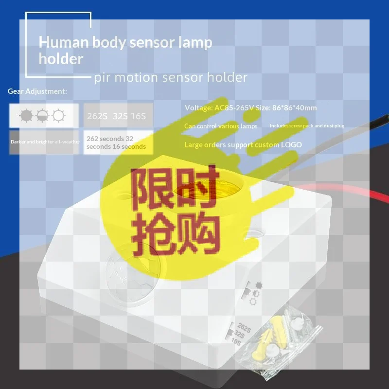 【BA】E27 Lamp Head 85-265V Automatic Light Controlled Sensor Switch White Shell For Aisle Bedroom Living Room
