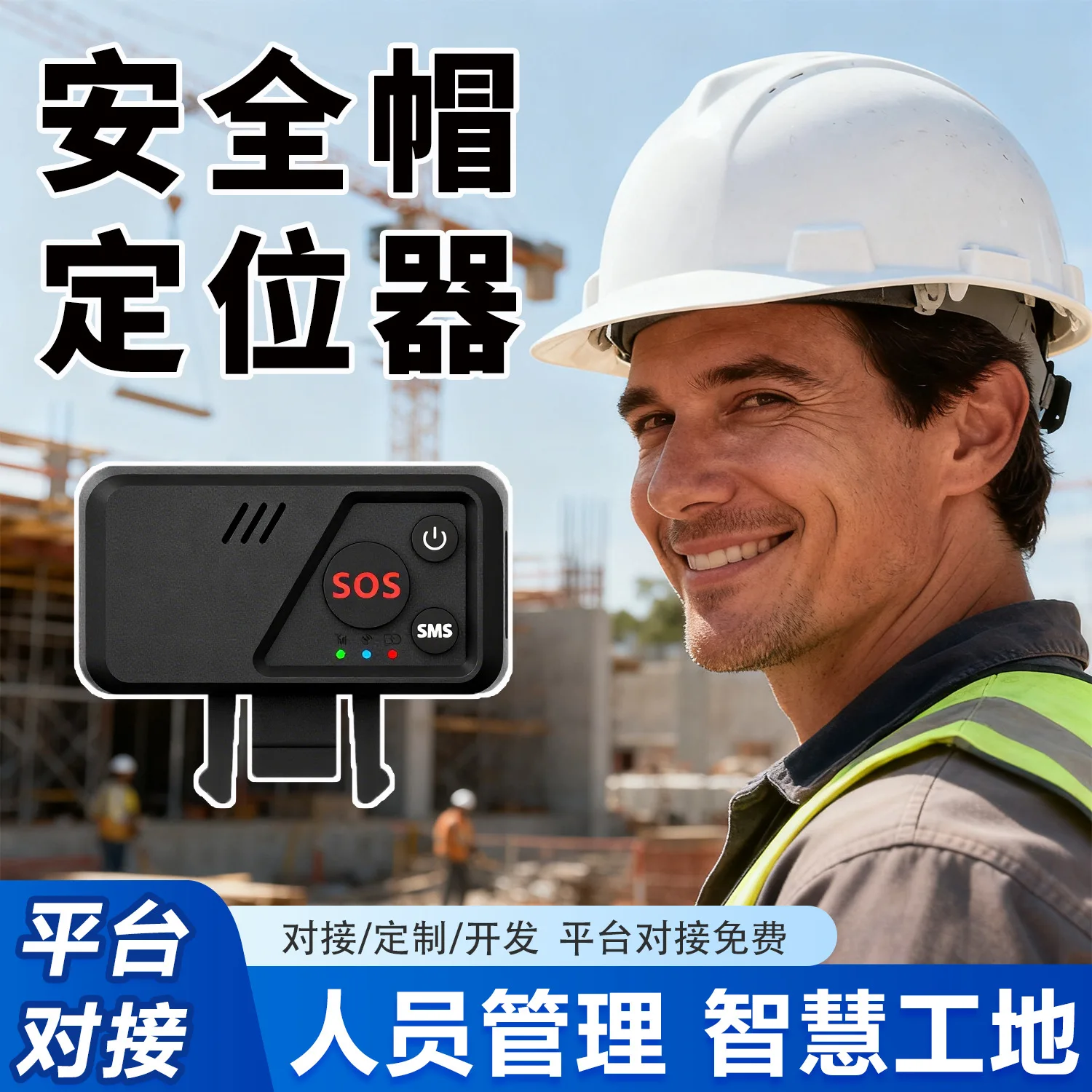 External hard hat locator 4G smart hard hat smart clock in construction site monitoring voice GPS locator