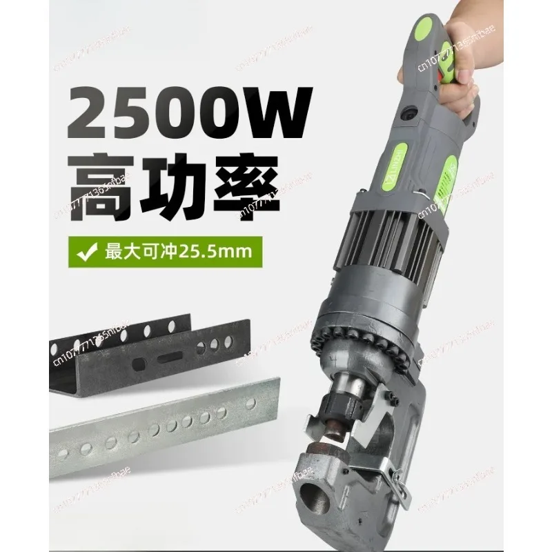 

Electric hydraulic punching machine LZ-25/32 angle and channel steel puncher, 3-12mm small portable