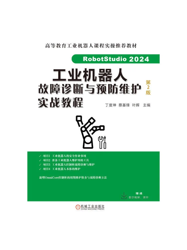 Book-Winshare Practical Tutorial on Fault Diagnosis and Preventive Maintenance Of Industrial Robots 2nd Edition
