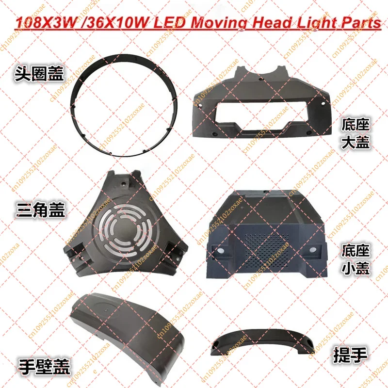 LF 36x10W 108x3W RGBW Moving Head Light Housing Plastic Shell Cover for Stage Wedding Party Bar KTV LED Lighting Replacement Par