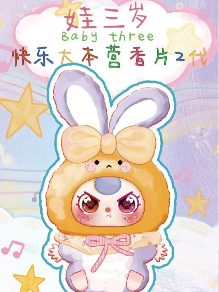 

Baby Three Happy Camp Series V1/V2 Fragrant Pendant Series Blind Box Gift Baby Three Fragrant Pendant Room Ornament Girls Gift