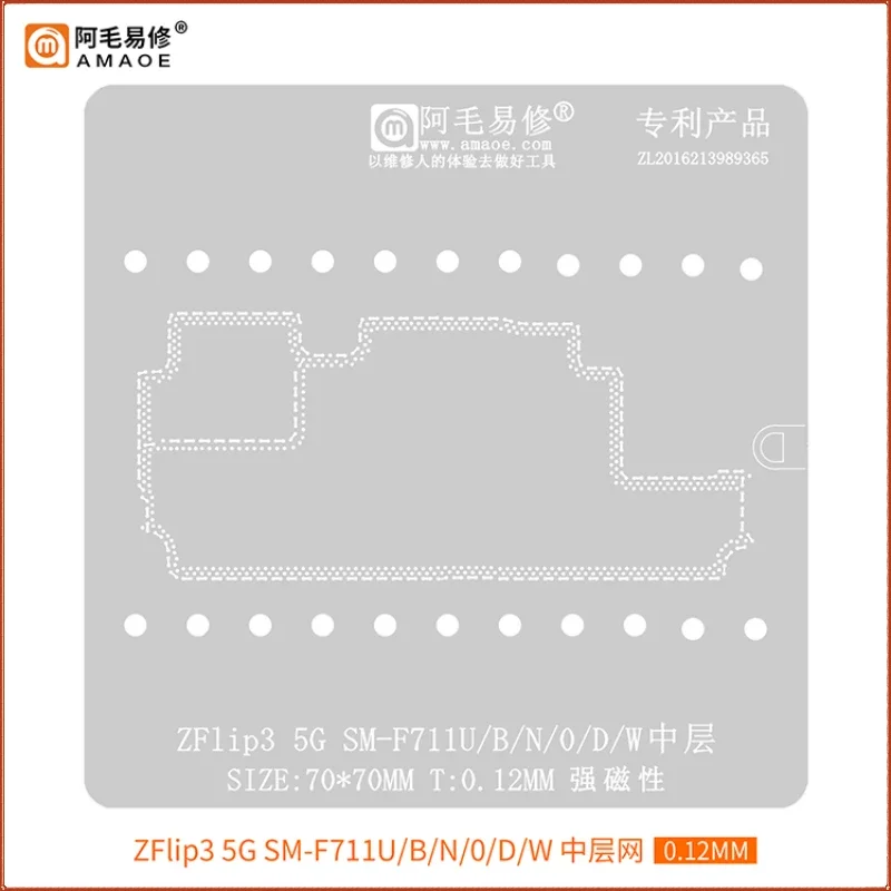 AMAOE Middle Layer Reballing Stencil Template For Samsung ZFlip3 5G SM-F711U F711B F711N F711O F711D F711W Pant tin net Steel