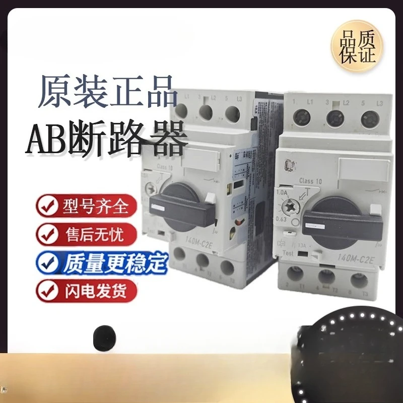 قاطع الدائرة 140M-C2E-C10 C16 C20 C25 B10 B16 B25 B40 B63 A63 #5