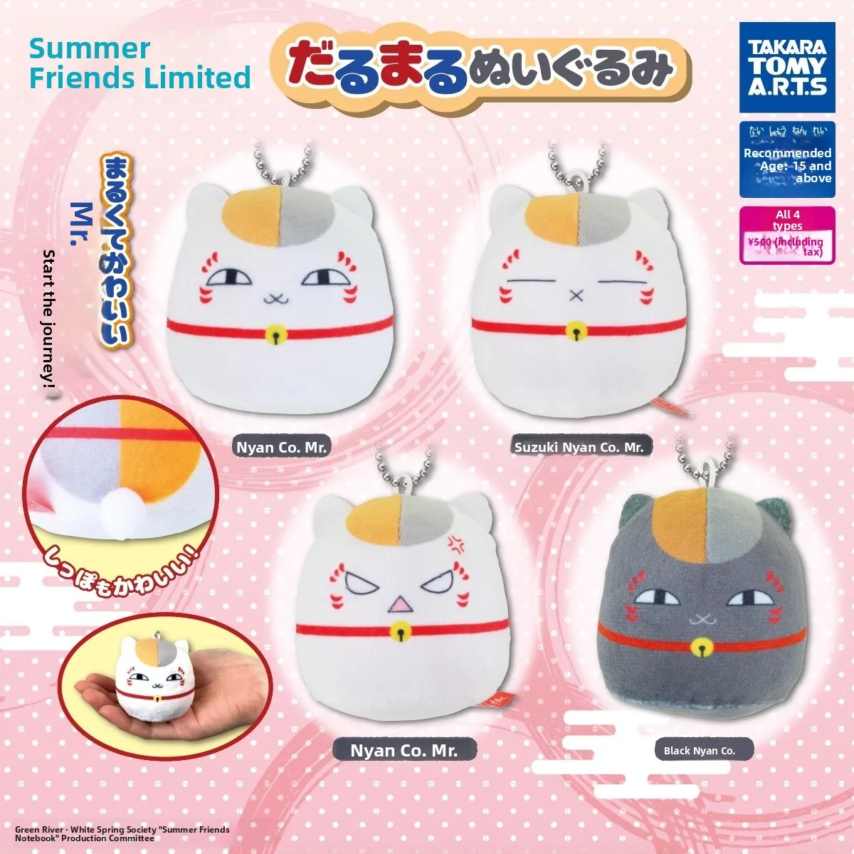 

Plush Doll Keychain Toray Amulets Japanese Anime Sumire Friend Account Daruma Toy Collectible PVC Figure Soft Toy Pendant