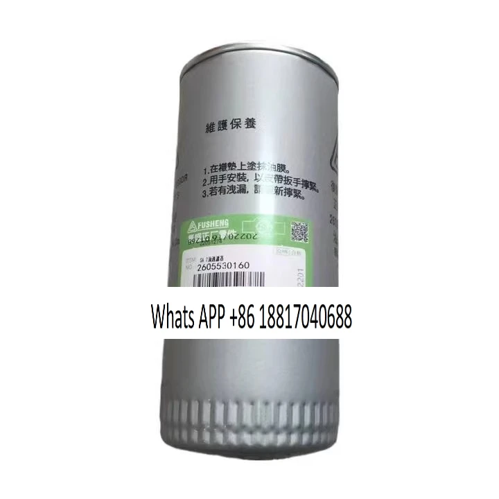 

Applicable to Fusheng oil filter 2605530160 air compressor accessories, Fusheng screw air compressor oil filter element