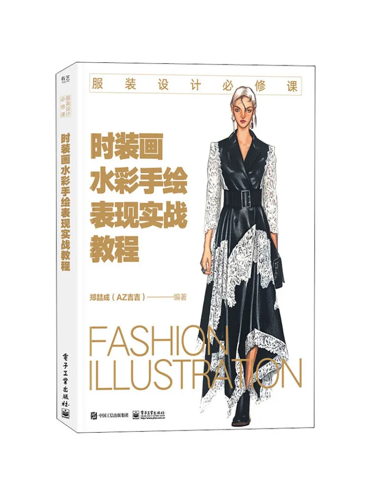 

Книга-Winshare Практическое руководство по модной акварельной росписью.