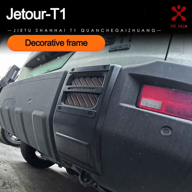 For Jetour T1 Front And Rear Bumper Decorative Anti-scratch Protection Sticker Accessories Automotive Exterior Parts