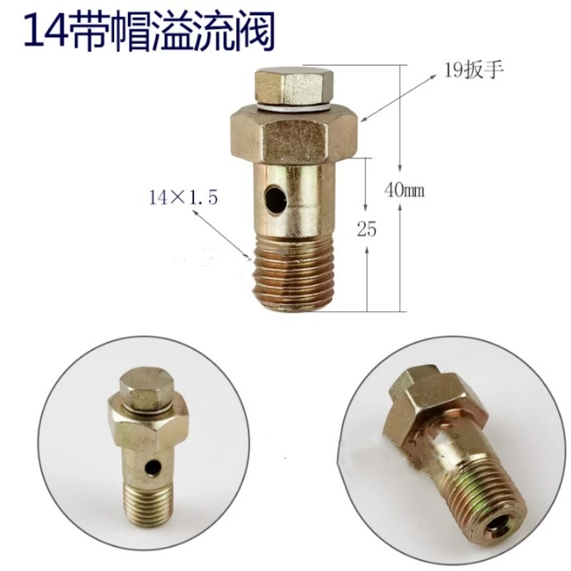 5PCS  Equal pressure relief valve 12 oil return valve 14 oil return valve oil return screw capped oil return screw oil pump
