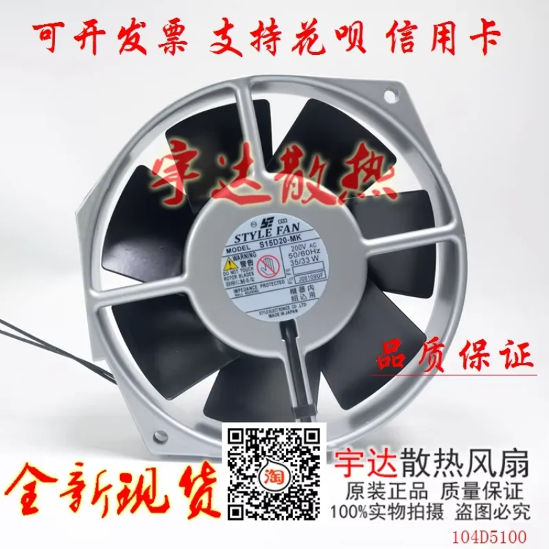 

STYLE FAN S15D20-MK DC 200V 35/33W 172x172x38mm Server Cooling Fan