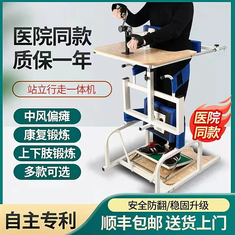 Standing frame, special equipment for rehabilitation training of stroke hemiplegia for the elderly, household multi-functional