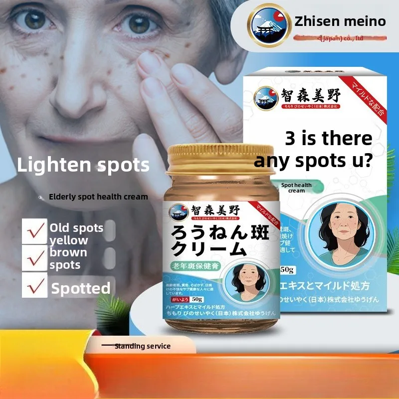 

Japanese Age Spot Cream 50g - Clinical Formula for Senior Sun Spots & Liver Spots, Herbal Fading Treatment for Mature Skin
