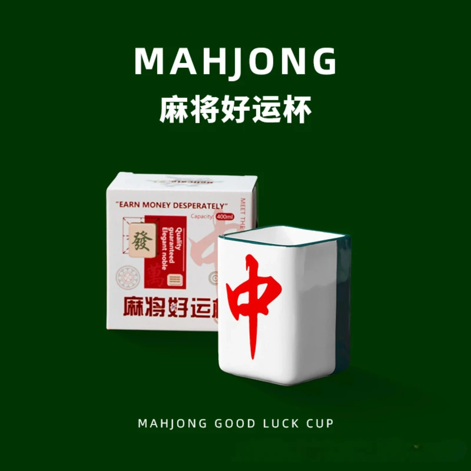 Mahjong Goodluck Cup Wealth Ceramic Mug Drinkware Creative Cup Coffeeware Teaware Coffee Cup with Hand  Birthday Gift