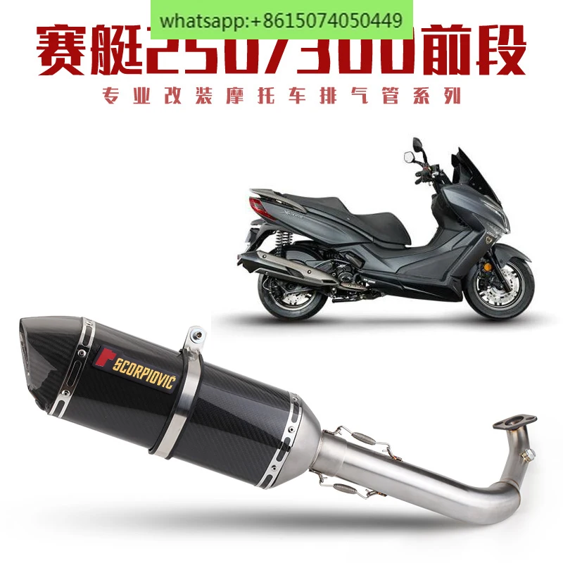 

Applicable to Xciting250 300 front section Guangyang rowing CT250 modified locomotive exhaust pipe