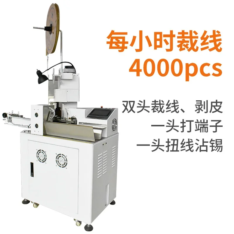 Automatic single-head tin dipping machine Parallel automatic tin dipping and pressing terminal machine