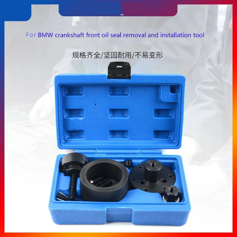 

For BMW N42 N46 N52 N53 N54 Special Tool Crankshaft Front Oil Seal Removal Tool