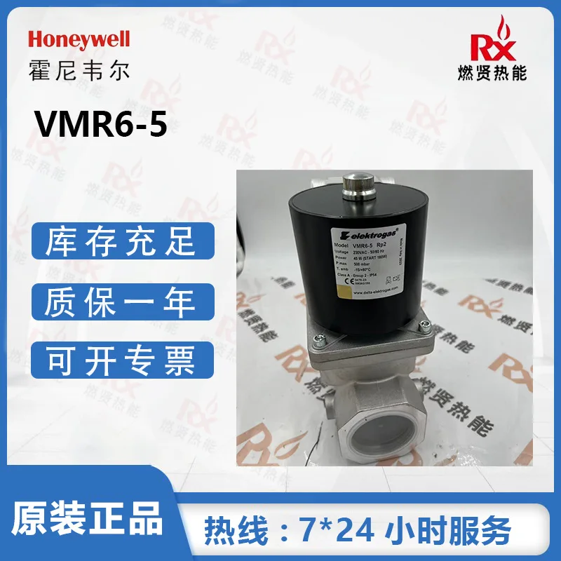 2025 صمام الملف اللولبي Elektrogas (Electrolux) الإيطالي VMR6-5 الأصلي، بقعة