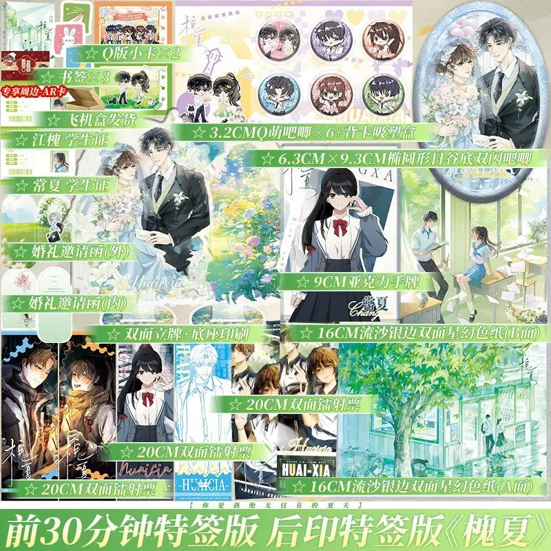 Edizione speciale firmata + edizione Deluxe Periferica Huaixia Romanzo Libro fisico Autentico romanzo di letteratura giovanile Youyang