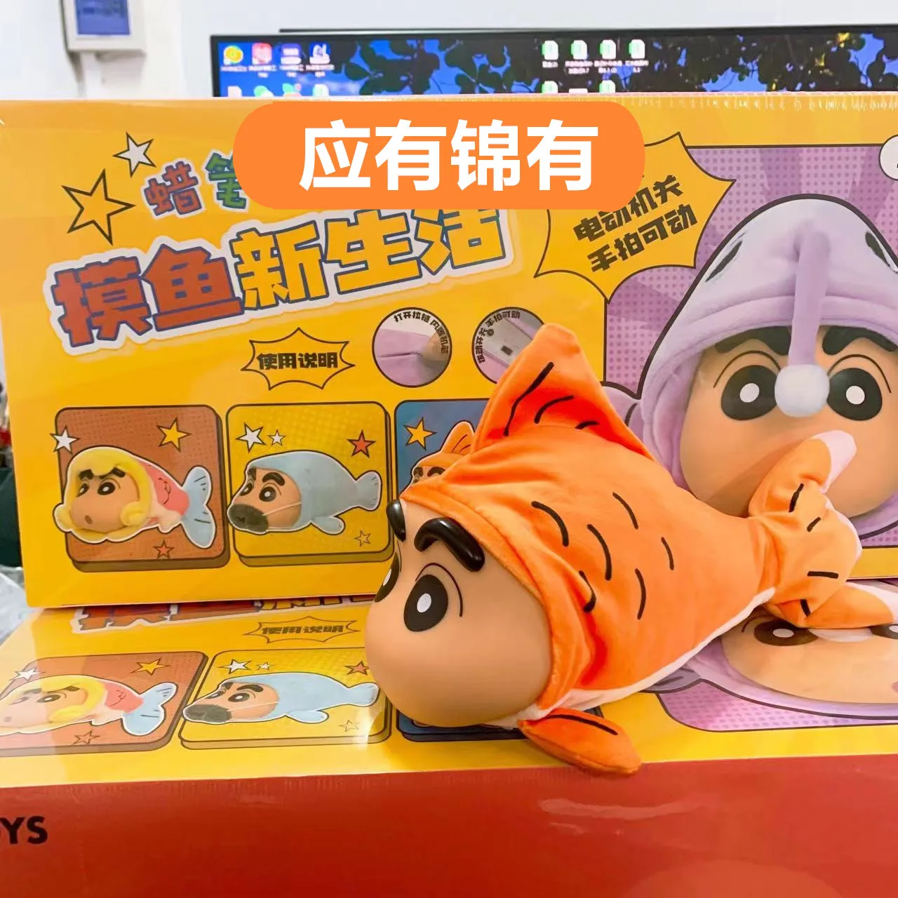 

52toys Crayon Shinchan Floppy Fish Collectible Figure Desktop Decoration Trendy Blind Box Model Doll Gift For Children
