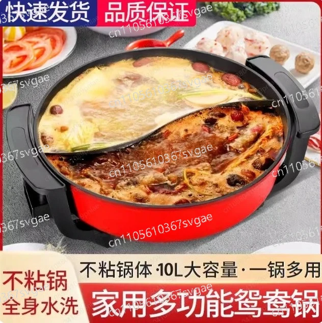 12L large multi-function Maifanshi Double-flavor hot pot, 10 people capacity electric hot pot