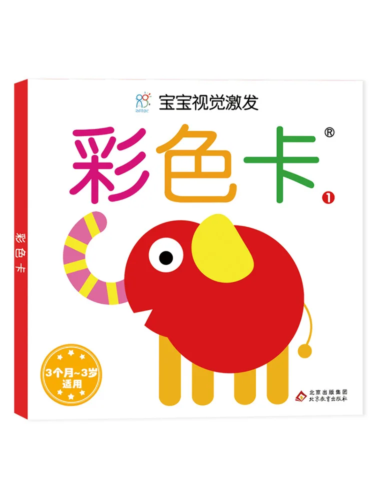 

Книга-Winshare Baby Карта визуальной стимуляции Classic Edition Color Card 1.