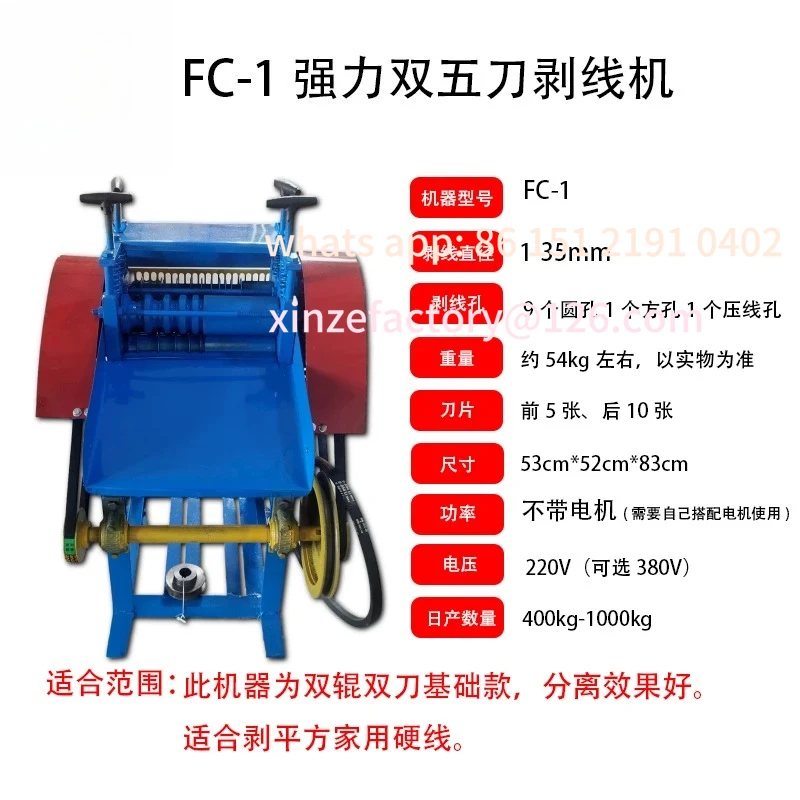 Customizable automatic stripping machine, household small scrap electric stripping machine, stripping machine