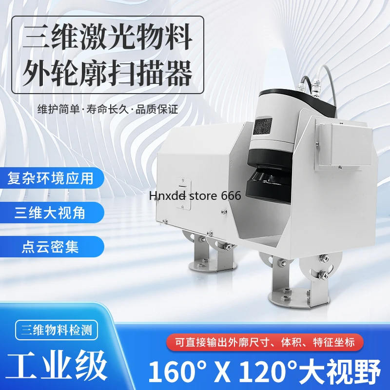 Laser Profile Sensor Coal Shape Scanning Granary Detection Stimulated Material 3D External Profile Scanner