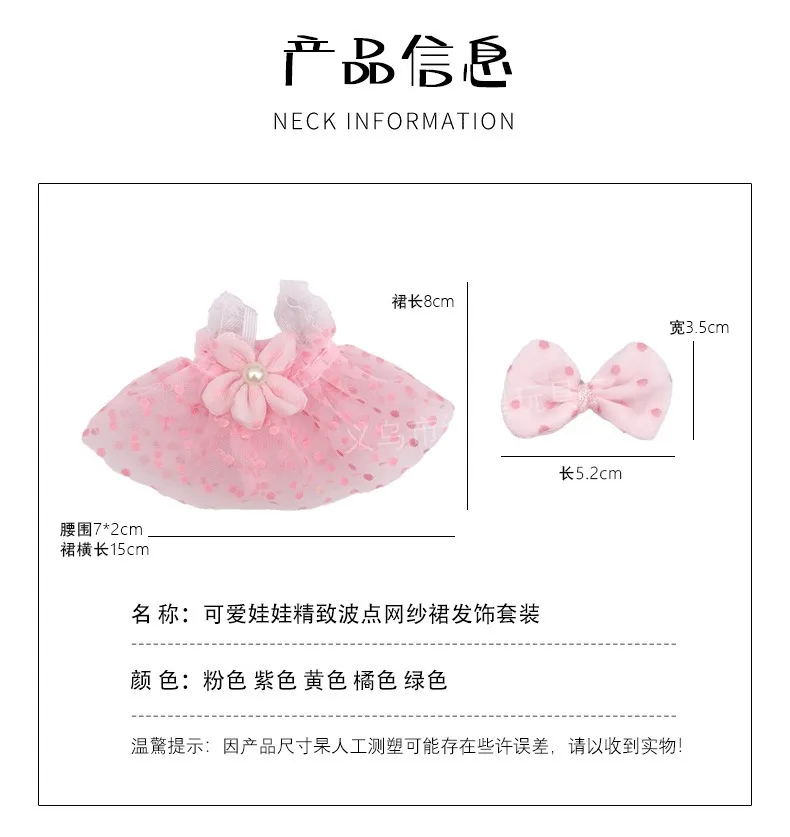 Polka Dot Tulle Doll Dress Flower Bow Mini Skirt For OB11 1/12 BJD 10cm Cotton Plush Doll Dress Up Accessories Only Clothes