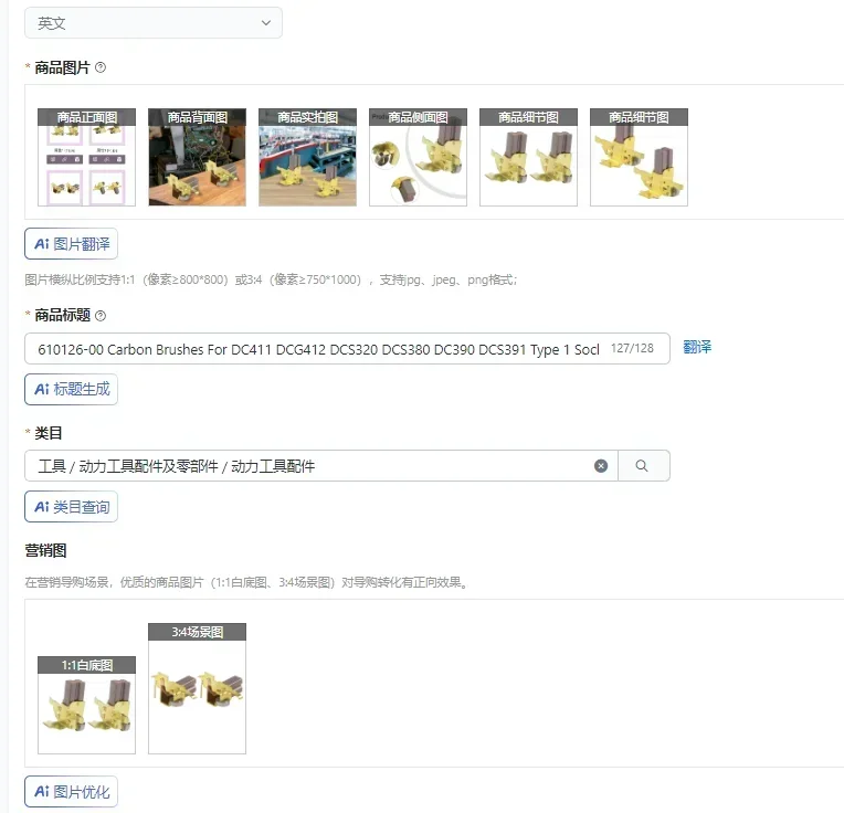 

Угольные щетки 610126-00 для ключей-гайковертов DC411, DCG412, DCS320, DCS380, DC390, DCS391 (тип 1), аксессуары для электроинструментов