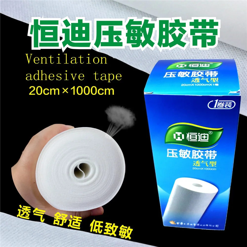 20cm*10m Ventilation adhesive tape autohesion medical anti-allergic Nonwoven wound dressing no residue fabrics sheet dressing