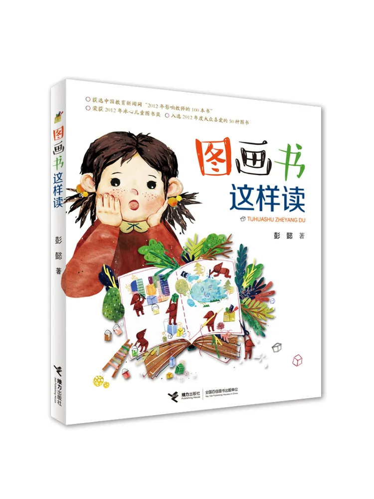 

Книга-Winshare Чтение книг с картинками Цей путь