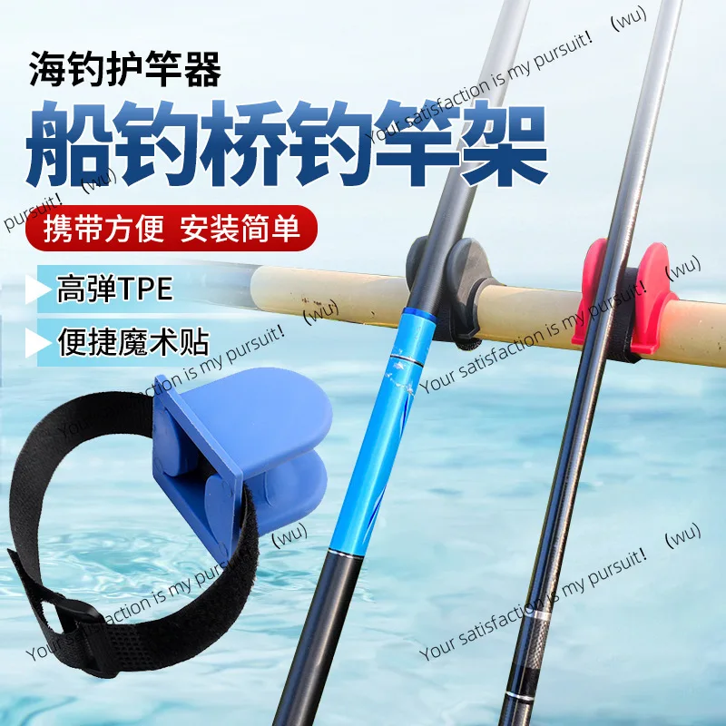 Bridge fishing card pole frame boat fishing bracket kayak rod bracket fishing bracket TPE material gear