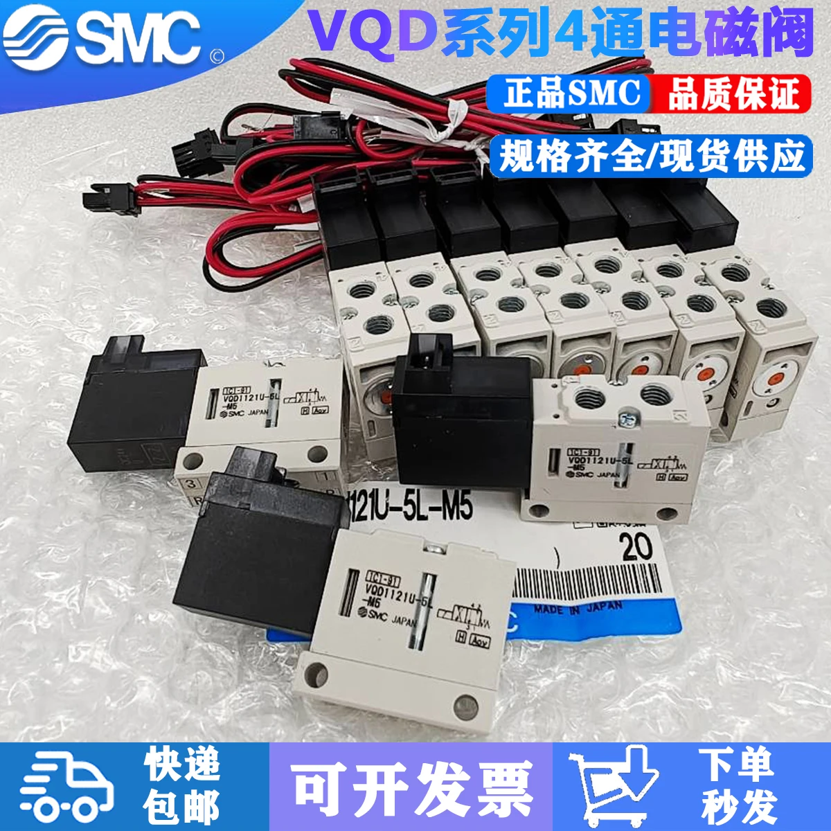 

Solenoid Valve VQD1121W / V / U-5L / 5LO / 5M / 5MO-M5-Q Original Genuine Product Spot