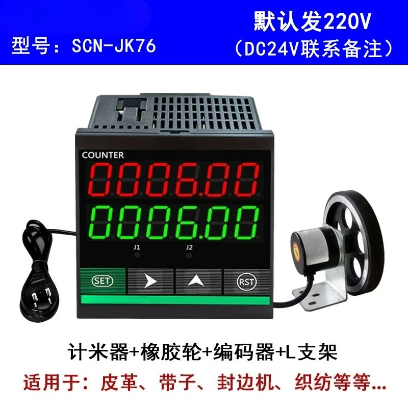 JK76 Pulse Encoder High Precision Length Counter, Roller Digital Meter Counter for Edge Banding Machine Fabric Length