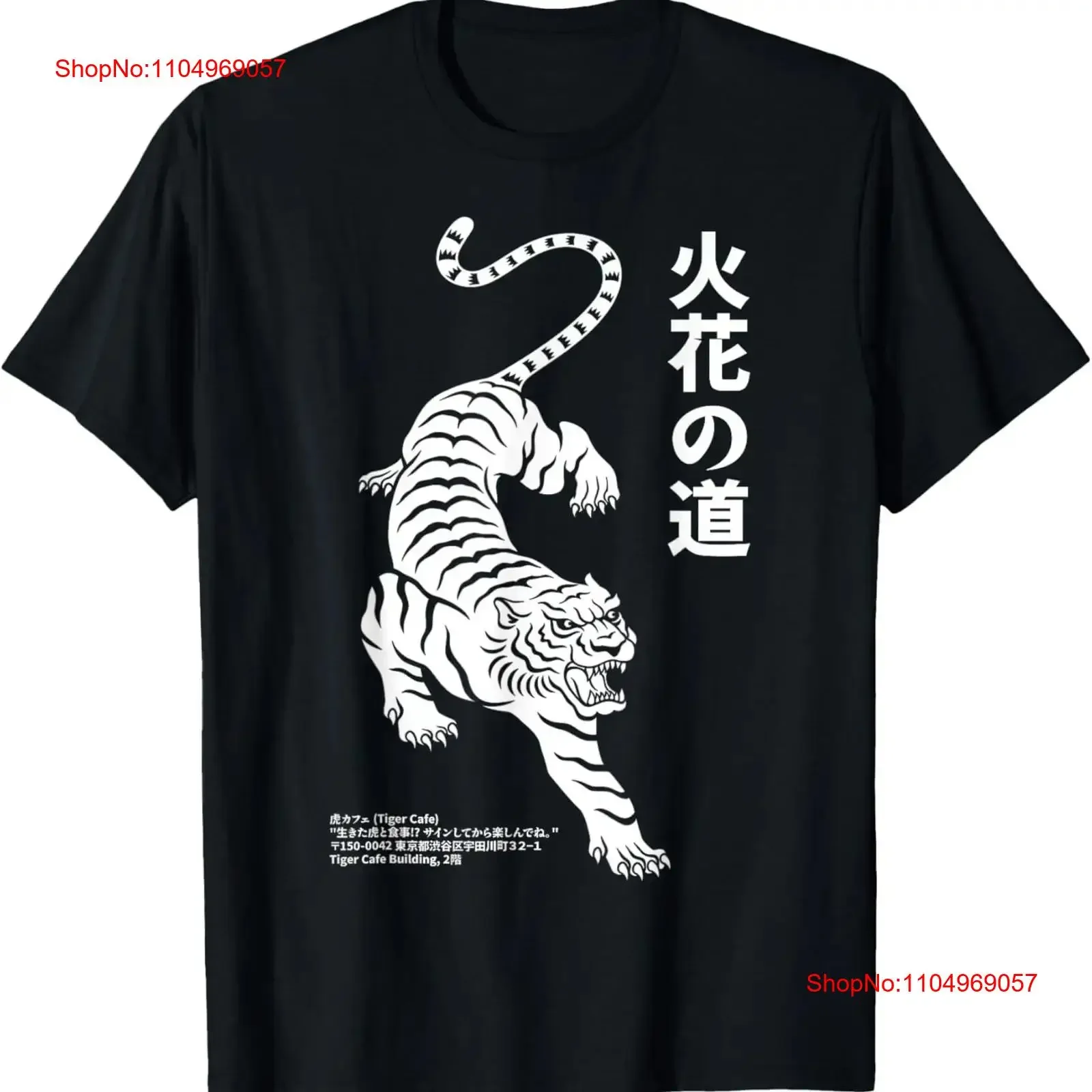 

Fierce Tiger Japanese Path of the Fire Flower Streetwear T Shirt vintage Washed Stretched Stylish Versatile fashion Casual