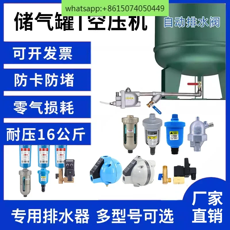 Cold dryer air compressor automatic drain PA-68 WBK-2058 gas tank zero loss drain valve AS6D