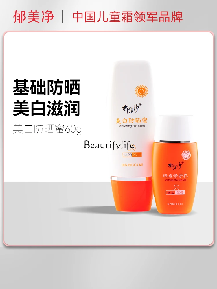 Yu Meijing Sunscreen Female Freshing and Moistrurizing Freckle Whitening Indoor and Outdoor Protection Isolation UV Commuter