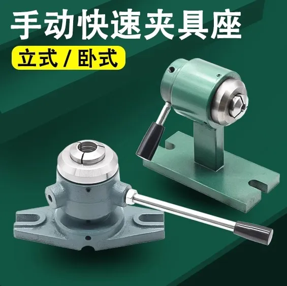 Manual quick chuck holder 15/20/25/32 type vertical horizontal dual-purpose drilling and tapping chuck holder