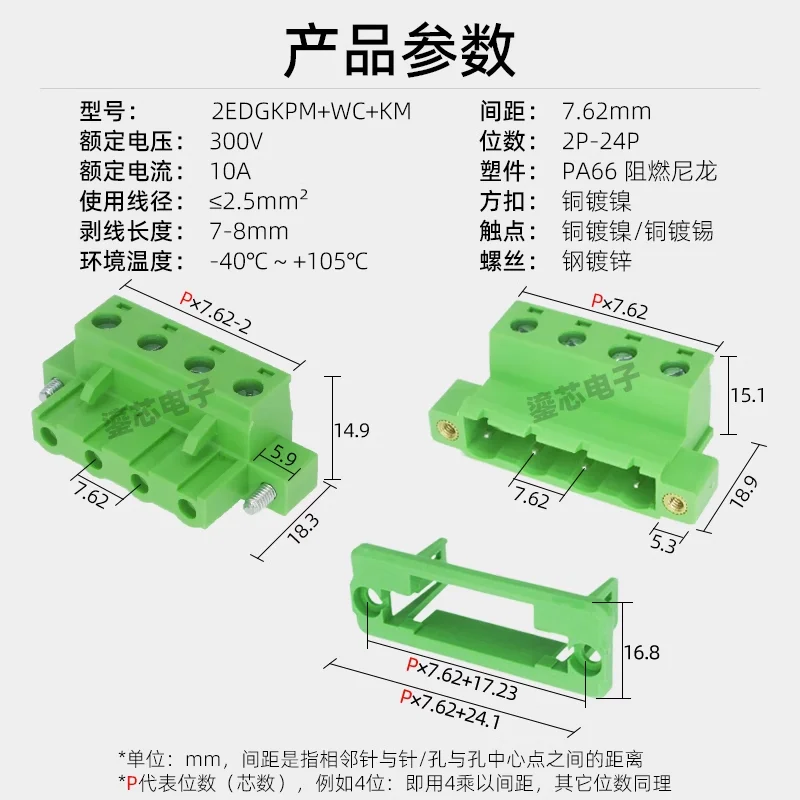 5sets wall mounted solderless 2EDGWC-7.62mm large spacing with flange fixed panel 2EDG pair plug-in terminal 2-12p