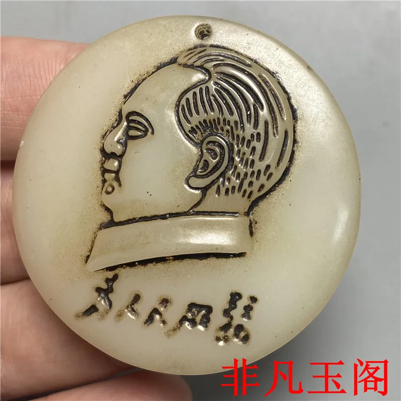 

Old collection High ancient artifacts Xinjiang White Chairperson Mao badge stone pendant pendant