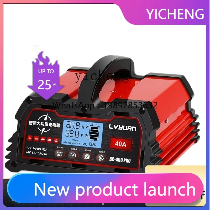 X3 car battery charger 12V24V universal high-power intelligent repair battery full stop 4S shop dedicated