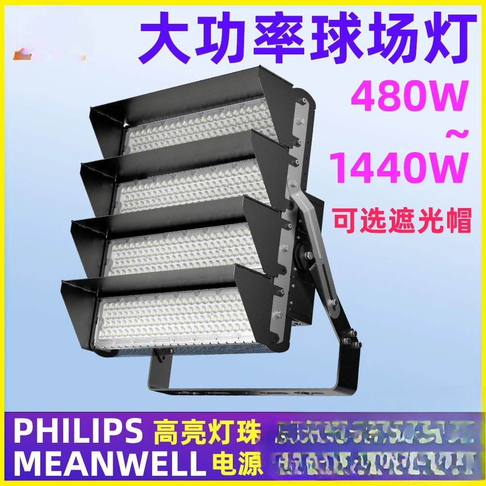 LED Stadium Flood Light Outdoor Waterproof Lighting 500W to 1500W Advertising Flood Spotlights