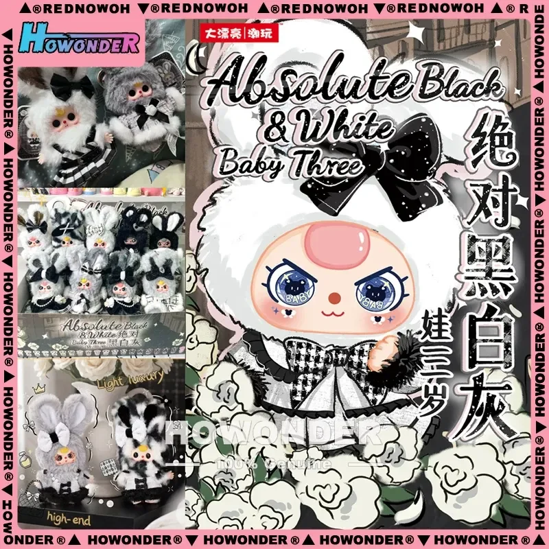 【In Stock】Baby Three Year Old Absolute Black And White Gray Series Blind Box Plush Pendant Doll Ornament Cute Girl Backpack Toy