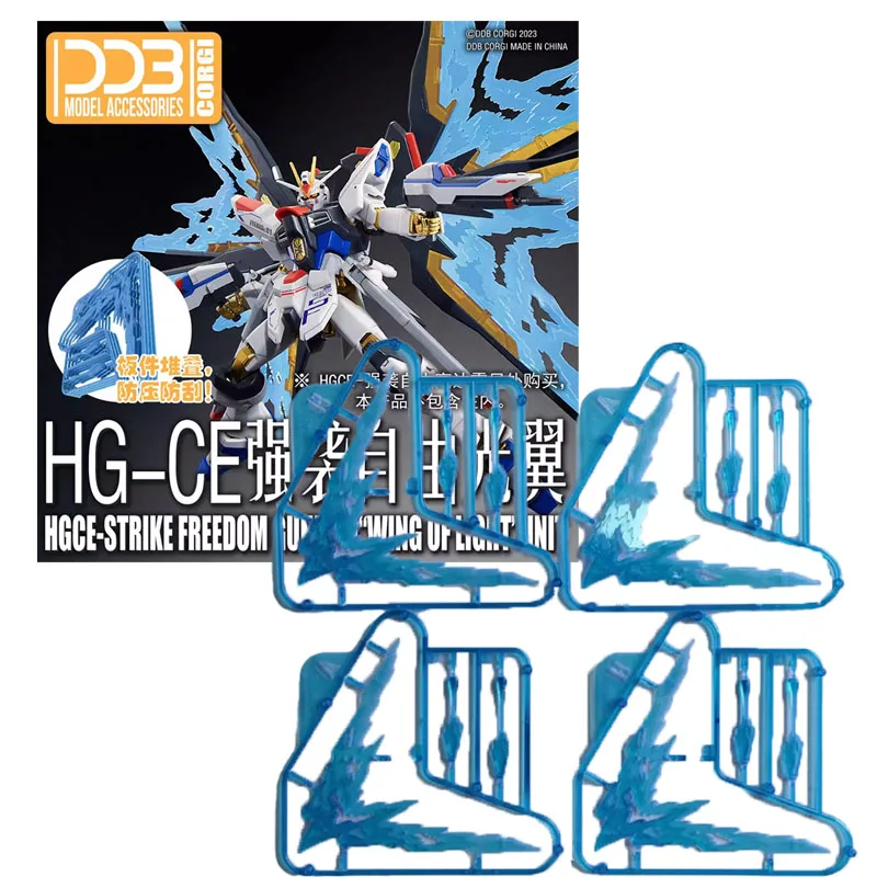 DDB Model Special Effects HGCE 1/144 Assault Free Light Wing STRIKE FREEDOM Accessory Bag Action Figure Model Kit Toys