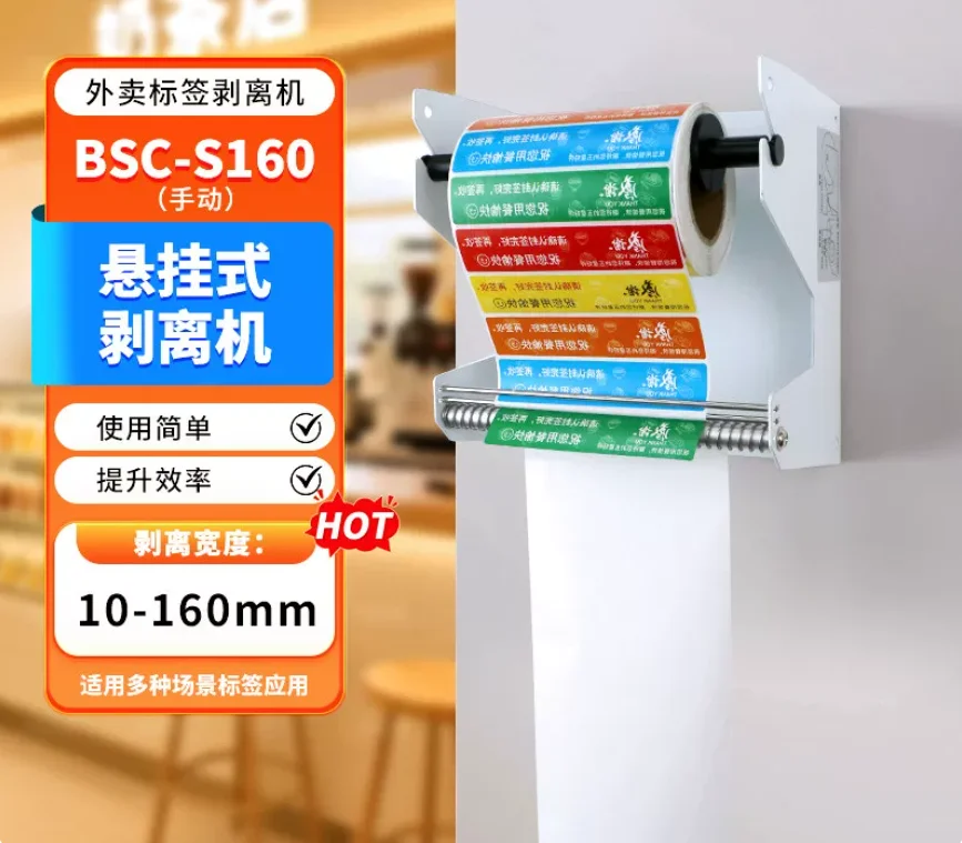 Manual Label Dispenser Machine - Thermal Sensitive Sticker Peel Off Tool, Universal Barcode Label Separator for 10-120mm Labels