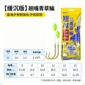 HOOK 11.0 Line 3.0