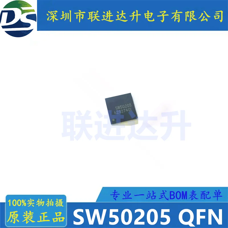 1 PÇS/LOTE SW50205 QFN NUEVO EN STOCK
