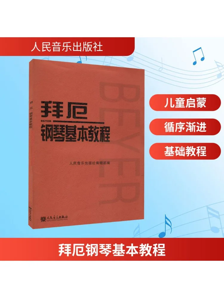 

Книга-Winshare Базовый учебник по фортепиано