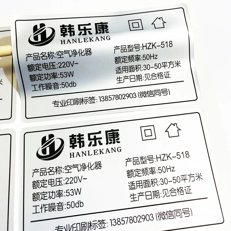 Customized oil and waterproof PET dumb silver self-adhesive bar code serial number label two-dimensional code logo printing